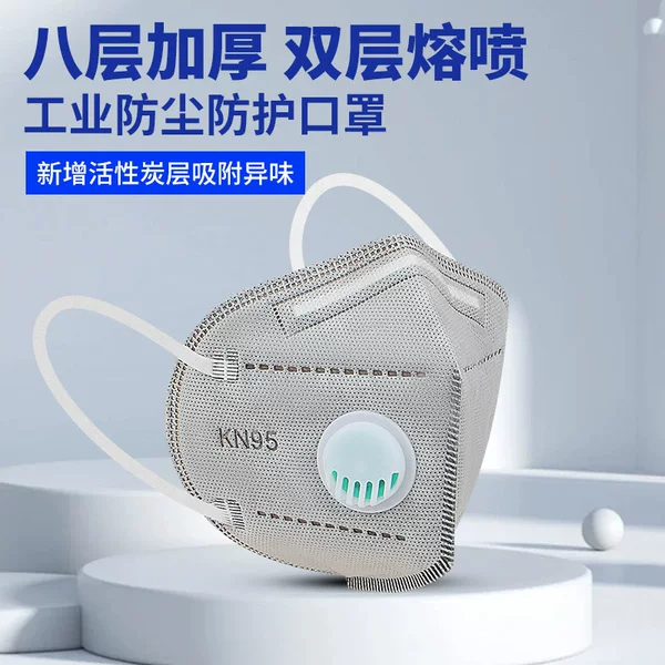 kn95 industrial dust mask with breathing valve activated carbon mask head-worn eight-layer protective independent packaging mask
