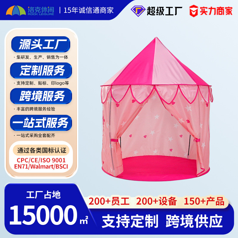 Hot Selling Cross-Border Children's Castle Tent Indoor and Outdoor Toy House Play House Yurt House Princess Girl Toys