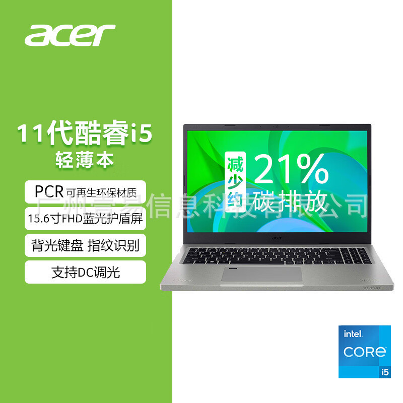 Acer宏碁蜂鸟未来环保版 15.6英寸时尚轻薄本 办公学生笔记本电脑