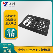 波峰焊治具厂制 合成石波峰焊过炉载具 工装夹具 过锡炉治具