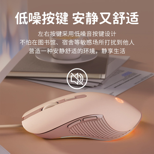 gaming mechanical mouse