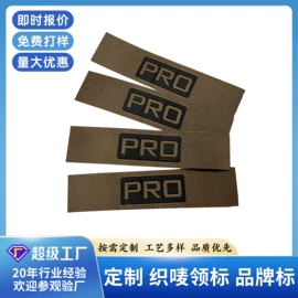 洗唛、商标;布贴;钥匙扣