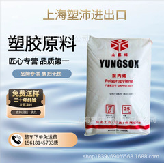 プラスチック原料 PP Formosa Plastics Ningbo 1120 射出成形耐熱性、高剛性、高流動性家電シェル包装