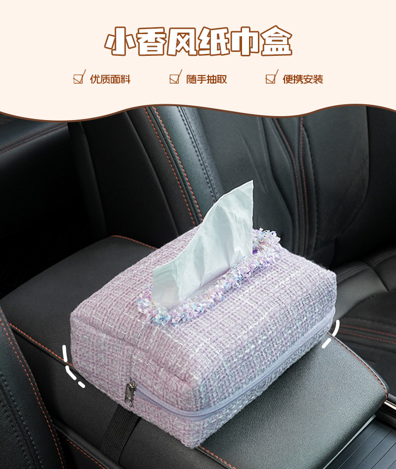 Blue Rain Car Tissue Box High-End Trendy Car Tissue Hanging Bag for Car Seat Back Armrest Box Tissue Holder