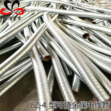 可绕金属套管LZ-4 38# 普利金属软管可挠性金属管 可绕金属软管