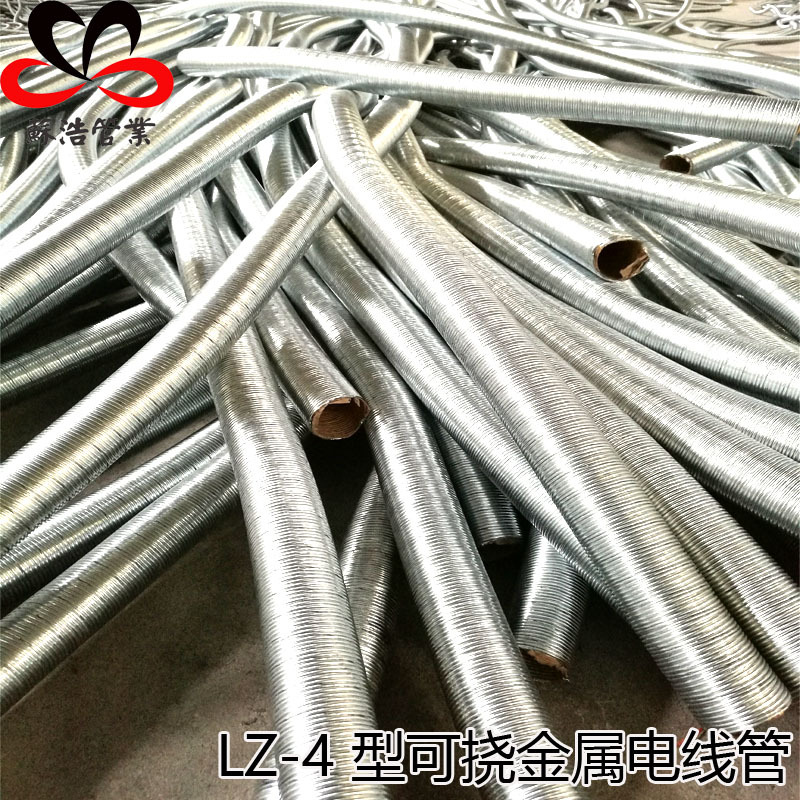 可绕金属套管LZ-4 83# 普利金属软管可挠性金属管 可绕金属软管