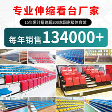 专业伸缩看台厂家体育馆低靠背电影院报告厅前置翻板软包看台座椅