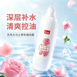 花水纯露
