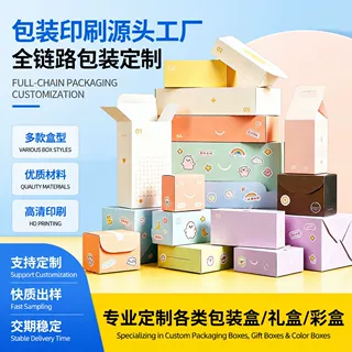 盲盒定制潮玩手办玩具创意长方形包装盒白卡纸彩盒正方形纸盒定制
