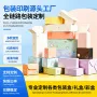 长方形正方形手办定制彩盒