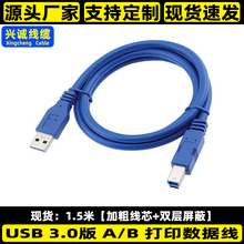 ȫ�~USB3.0���ٴ�ӡ�� ���ڴ�ӡ�C�B�Ӿ�usbA��B������1.5��A/B��