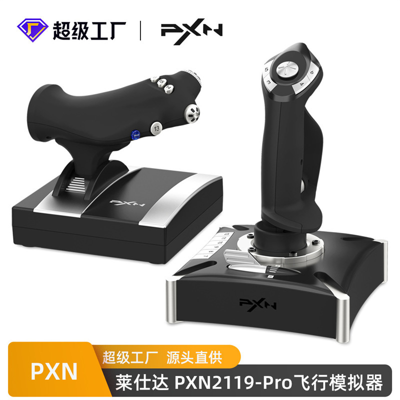 莱仕達PXN-2119PRO模擬飛行コントローラハンドルはWindows 10/PC/P4/xboxに対応しています。|undefined