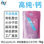 施地佳农用有机糖醇高纯钙肥蔬菜防裂果树叶面肥中量元素水溶肥料