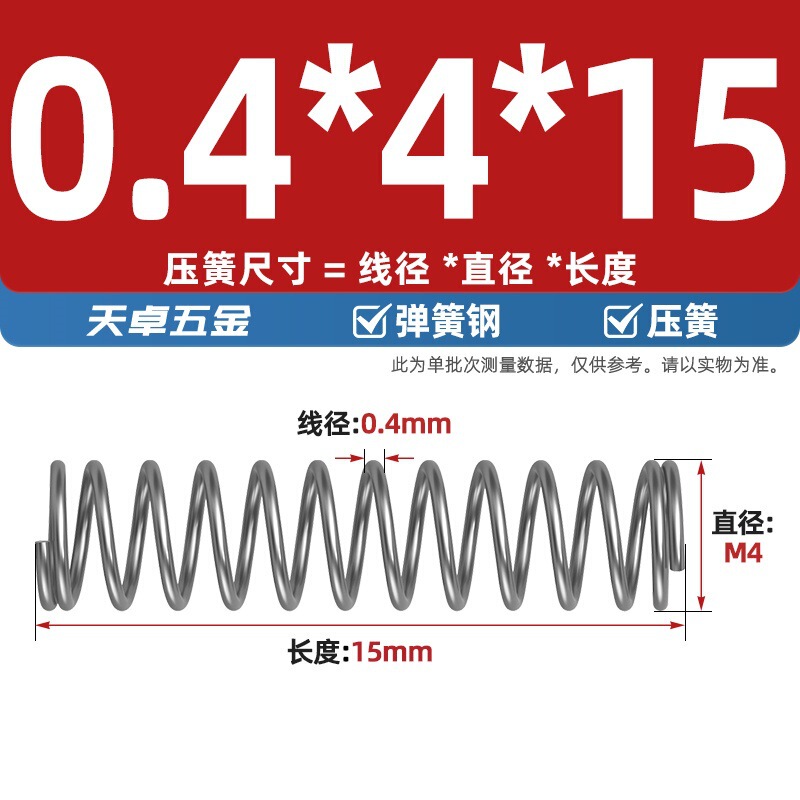 线径0.4 0.5 0.6mm 弹簧钢 压簧压缩压力大小弹簧 减震回位Y型簧|undefined
