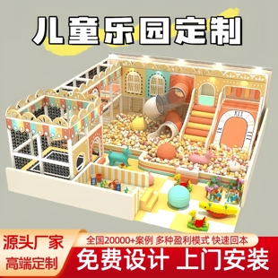 Large Naughty Castle Indoor Children's Playground Equipment Large Slide Kindergarten Parent-Child Early Education Playground Facilities Manufacturer