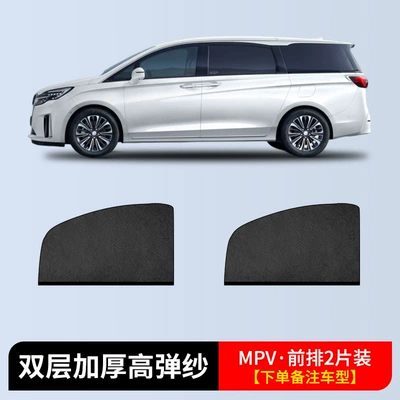 Automobile anti-insect net: car window screen privacy - commercial-car-front-door-2-pieces-double-layer-thickened-high-elastic-yarn