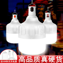 充电led灯泡夜市灯超亮家用停电应急照明灯户外无线可移动摆摊灯