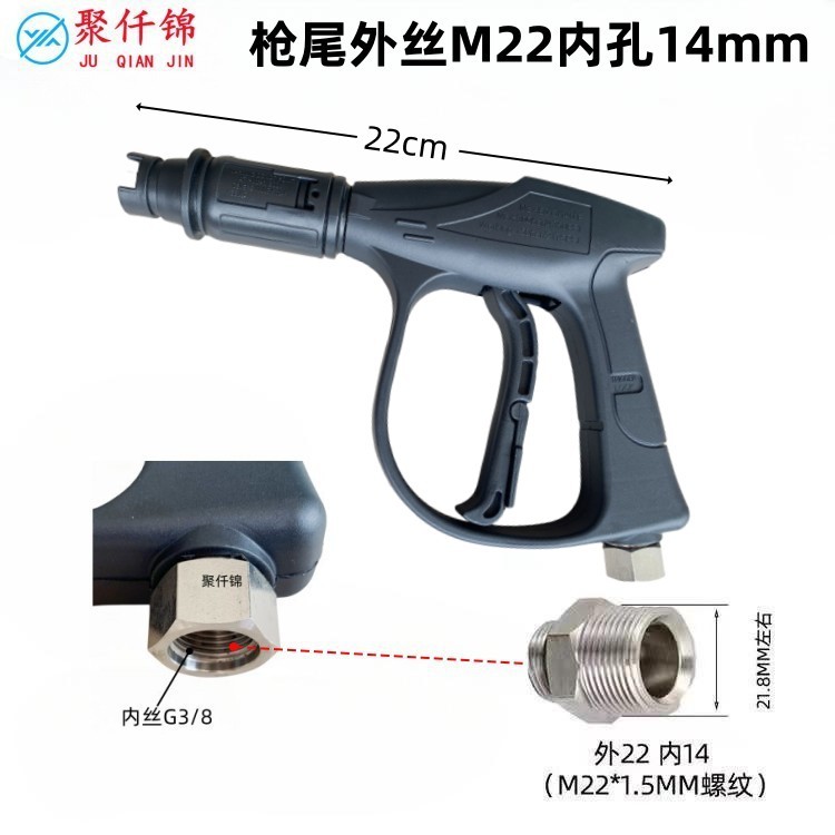 Quick Connect Nozzle – Xǐchējī High pressure car wash water gun - g6-duckbill-aluminum-valve-short-gun-external-thread-m22-inner-14mm