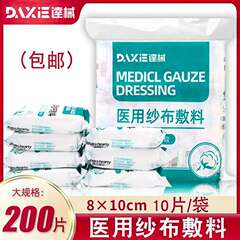 ガーゼ医療用ガーゼブロック無菌使い捨て滅菌ガーゼ傷口包帯脱脂純綿ガーゼドレッシング卸売り
