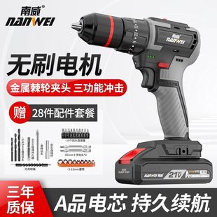 Nanwei brushless lithium electric drill rechargeable electric drill household industrial grade pistol drill electric screwdriver electric tool