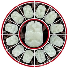 十二生肖玉石吊坠男士女款玉佩项链阿富汗白玉本命年属相挂件批发