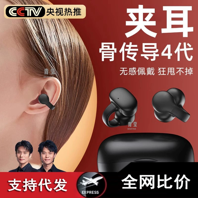 2024 новая модель проводных Bluetooth наушников для женщин, подходящие для спорта, внутриканальные наушники без проводного зажима на ухо