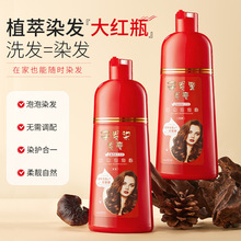 圣发染发膏染遮白发无需调配温和不刺激植物纯天然泡泡染染发乳液