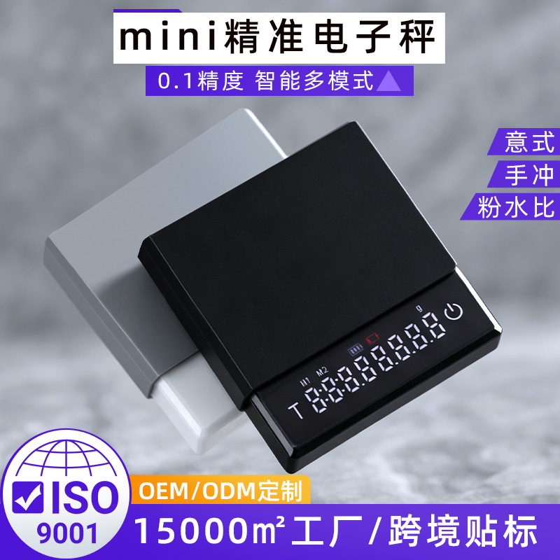 Báscula Electrónica para Café 0.1g de Silicona y ABS Portátil