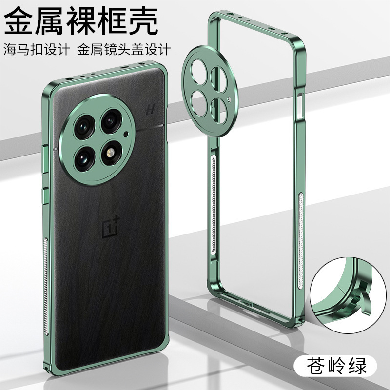国境を越えて適用される OnePlus 13 海馬バックルフレーム携帯電話ケース ACE5/5PRO 金属放熱スーパーカー落下防止シース|undefined
