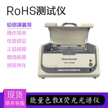 xROHS헜yԇx 1800B ؽٙzyx к|XRF