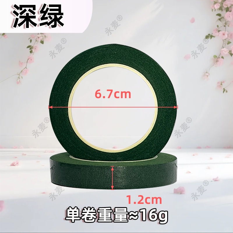 深绿色1.2cm长20（一筒拍12卷）