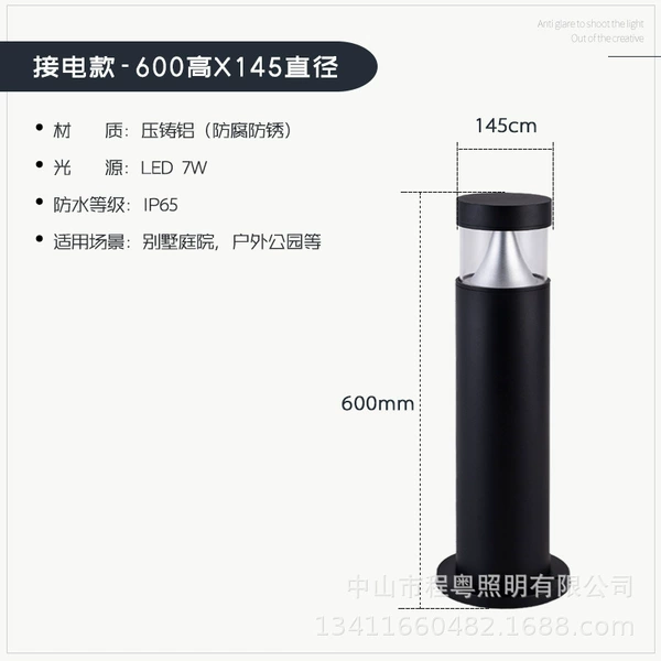 Power connection model 7W 145*H600MM