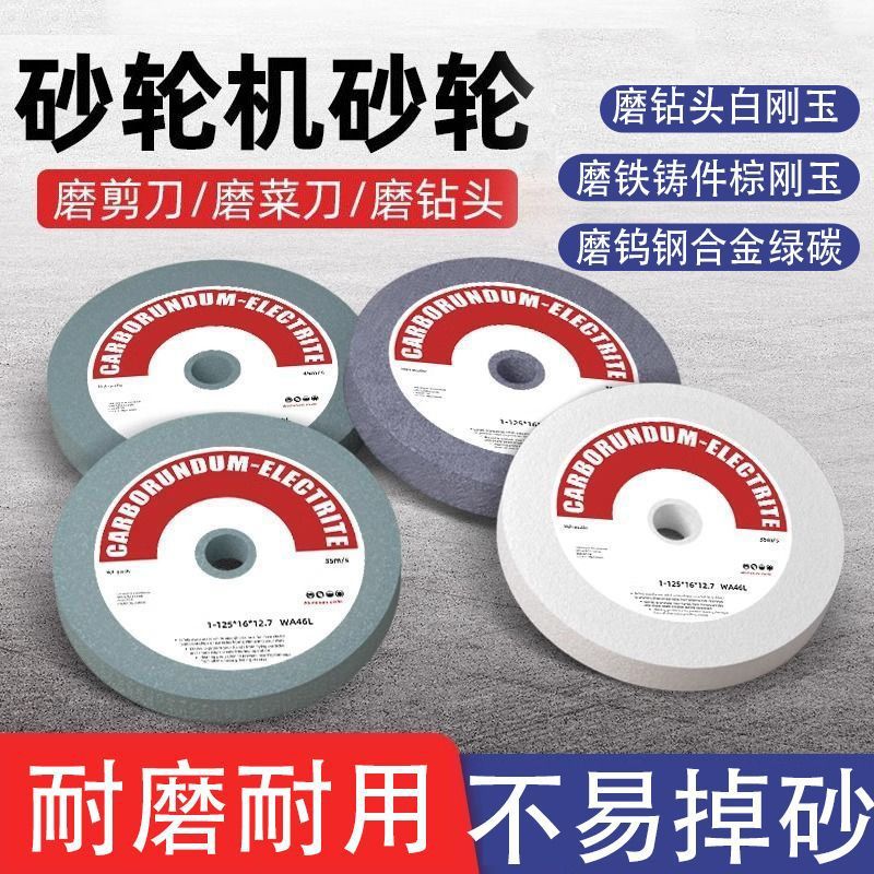 棕白刚玉绿碳化硅150陶瓷砂轮片250砂轮机车刀钻头打磨砂轮磨刀