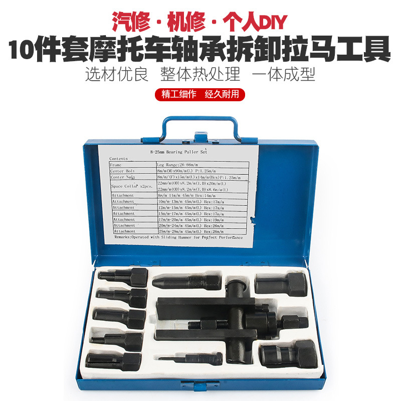 二爪摩托车轴承拆卸工具拉马拉玛两爪拉码拉拔器拉出器拨卸拔轮器