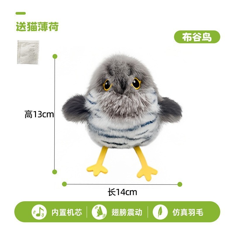 宠有引力抖抖鸟猫咪玩具逗猫棒仿真会叫小鸟幼猫自嗨解闷神器耐抓|undefined