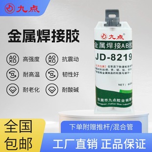 �ߏ��Ƚ��ٺ����z ���c��JD-8219ճ�����F���P䓏����zˮ���溸��
