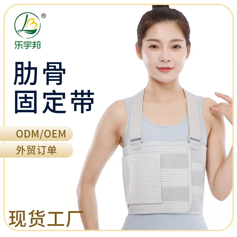 乐宇邦肋骨固定带乳腺胸带膝部护具大腿超踝固定带儿童双孔腕关节