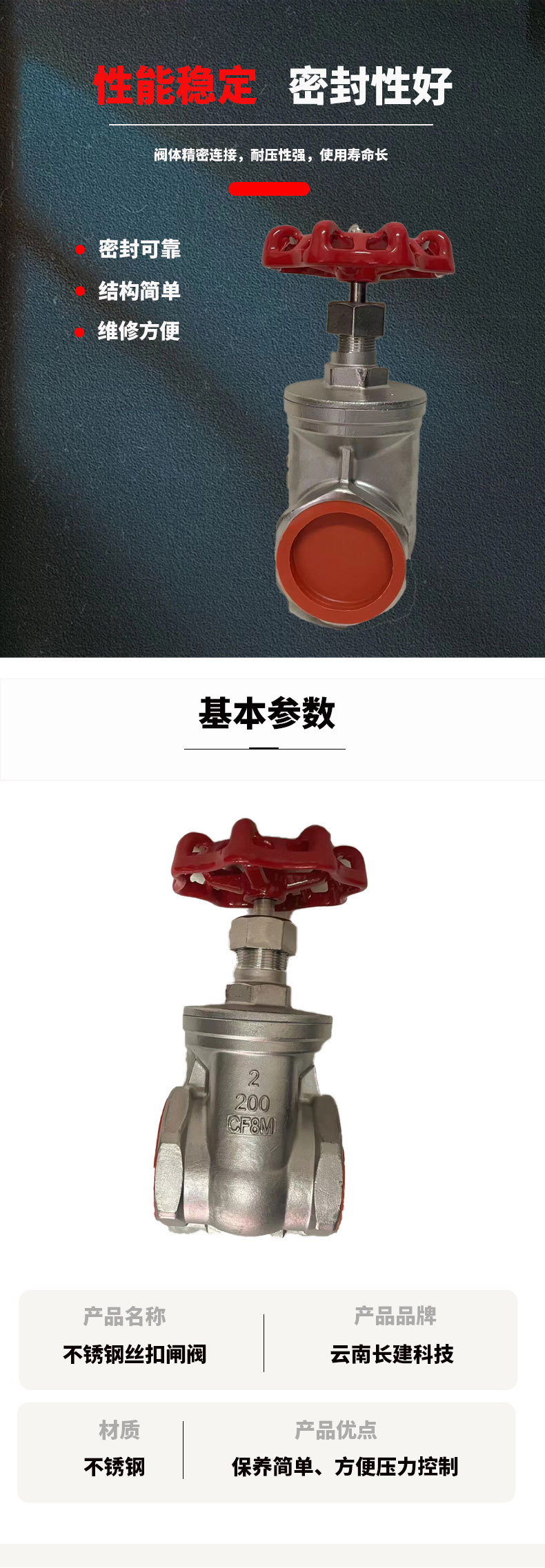 不锈钢丝扣闸阀_04.jpg