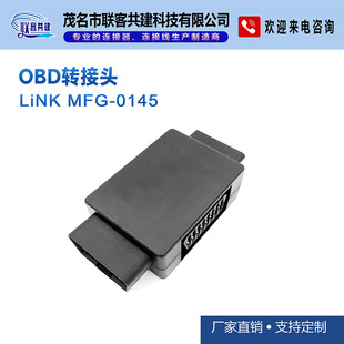 OBD adapter OBD one-to-three universal adapter