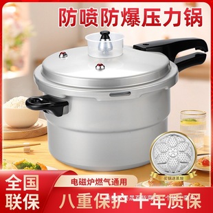 Pressure Cooker Household Gas Induction Cooker genuine goods Small Pressure Cooker Explosion-proof Safety Commercial Cauldron