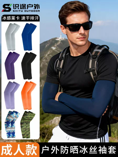 Sun Protection Arm Sleeves for Motorcycle Riding, Uv Protection, High-End Feel, Lycra High-Elastic Sports Arm Sleeves