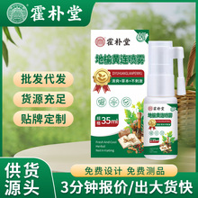 地榆黄连喷雾消痔疮肛门内外混合消肉球断痔喷雾痔疮喷剂抖音同款