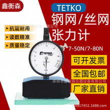 ��ʿTETKO MAT 7-80N/7-50N䓾W�z�W����Ӌ �����x �y����׼