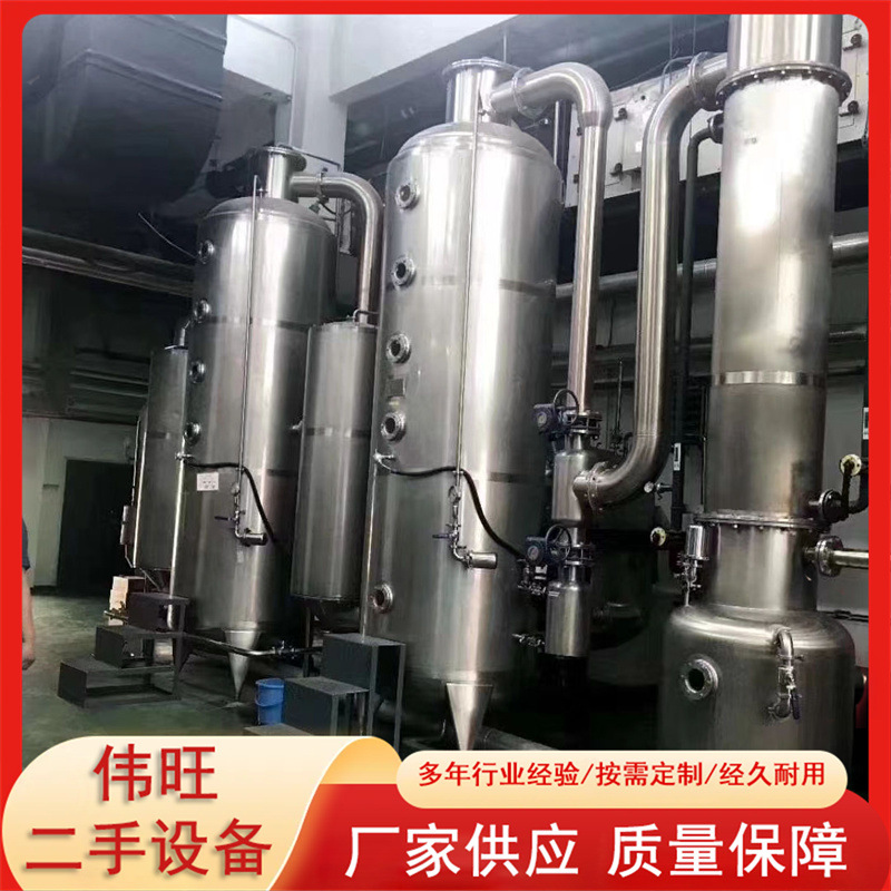 处理二手浓缩蒸发器 二手废水处理钛材强制循环蒸发