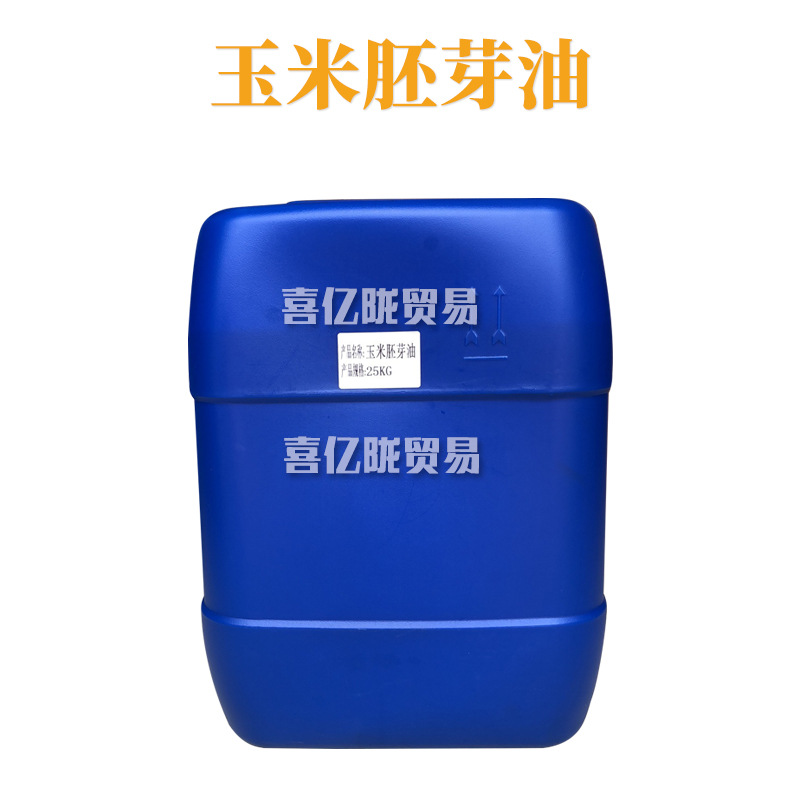 玉米胚芽油 玉米油 手工皂 基础油 护肤 化妆品原料 1Kg