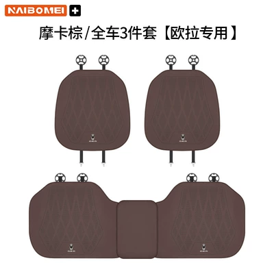 Rear Leather Seat Covers Seat cushion, seat cover - euler-leather-punched-mocha-brown-cushion-three-piece-set