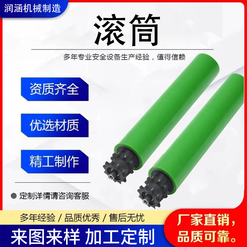 滚筒传动机械陶瓷滚筒无动力输送带重型改向滚筒聚氨酯包胶滚筒