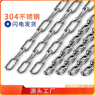 304 stainless steel chain chain pet dog chain tag chandelier clothes lifting chain 1.2 1.5 2 3 4mm