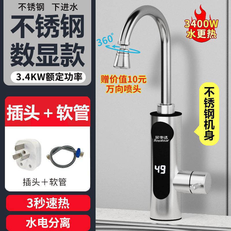 Royalstar 電気温水蛇口温度調節可能なインスタント温水キッチンとバスルームの温冷両用水栓|undefined