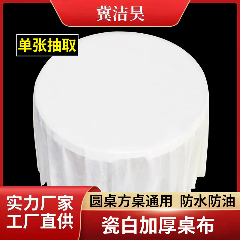 Thick disposable tablecloth PE plastic single folding extraction tablecloth wholesale dustproof hotel household manufacturers